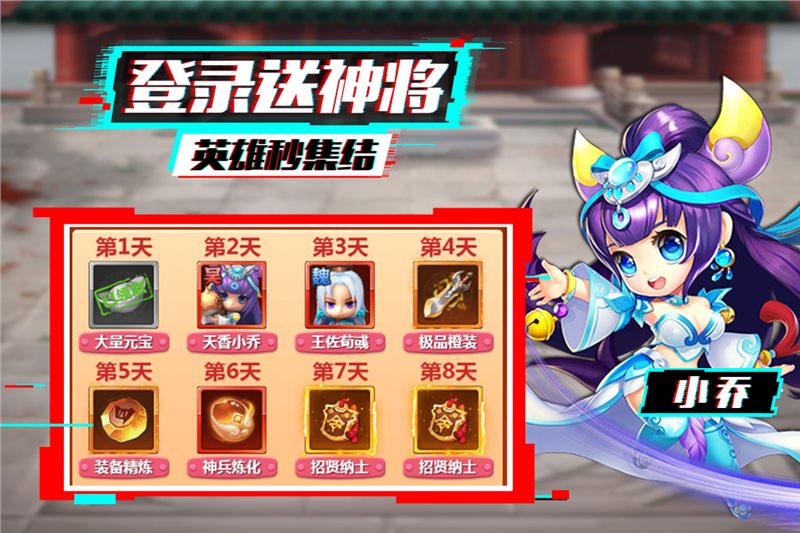 泡打三国（安装）