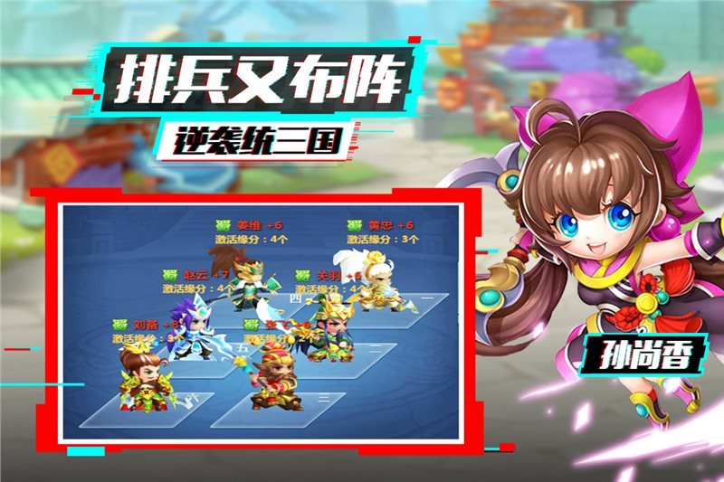 泡打三国（安装）