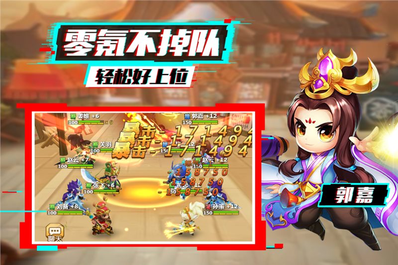 泡打三国（安装）