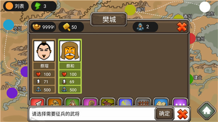三国时代免费正版
