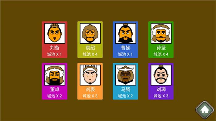 三国时代免费正版