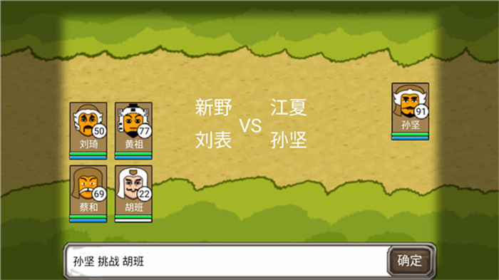 三国时代免费正版