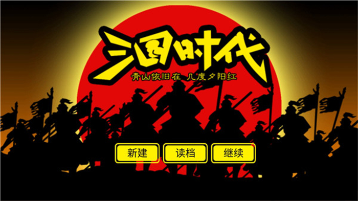 三国时代免费正版