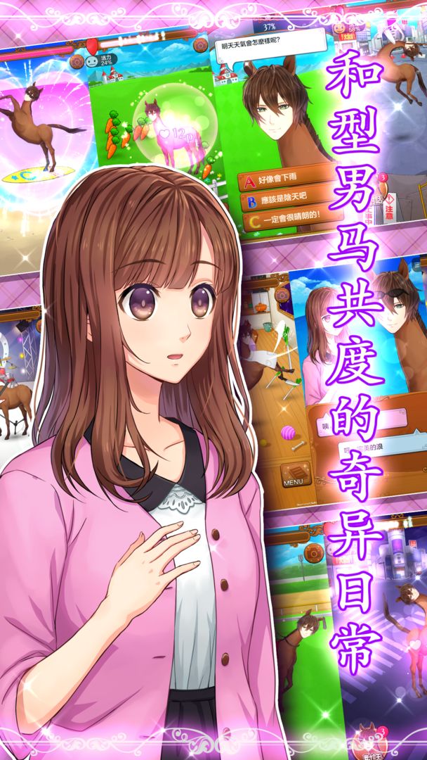马之王子殿下版