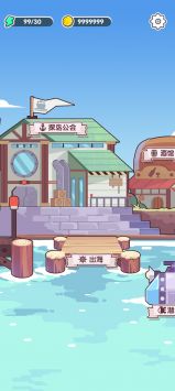 奇幻之旅游戏下载