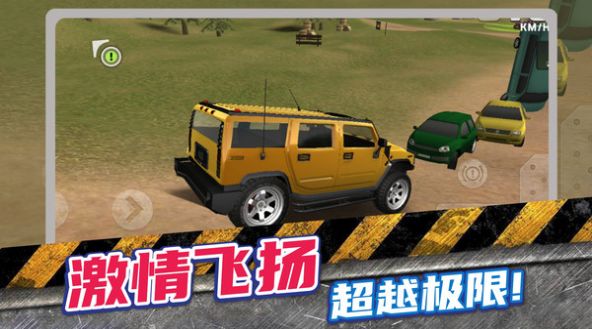 暴走小汽车免费正版