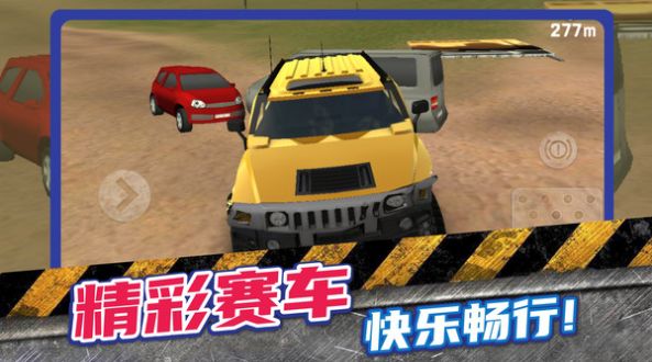 暴走小汽车免费正版