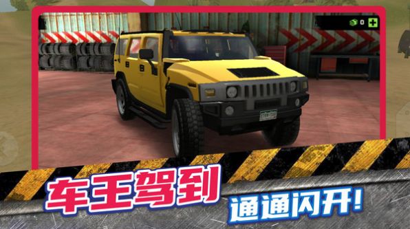 暴走小汽车免费正版