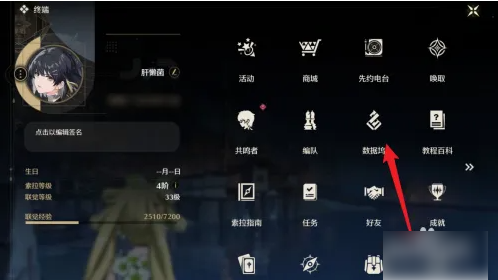 鸣潮