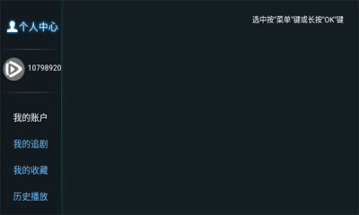 爱西西影视TV盒子版