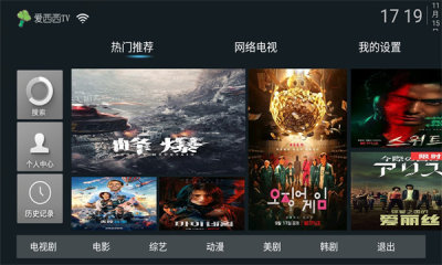 爱西西影视TV盒子版
