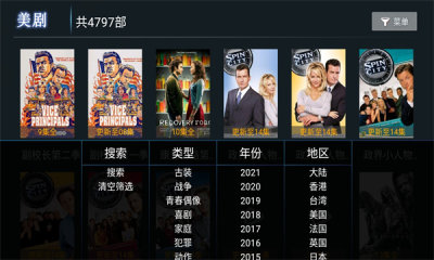 爱西西影视TV盒子版