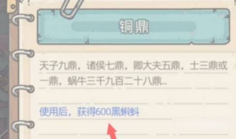 最强蜗牛