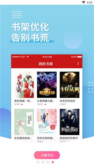 神书网阅读