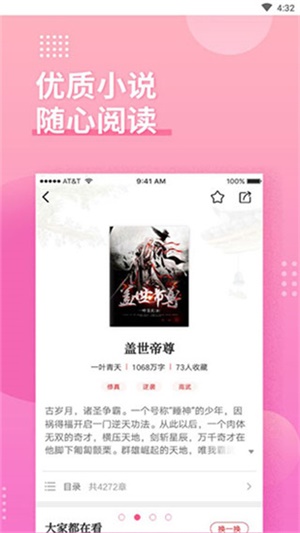 神书网阅读