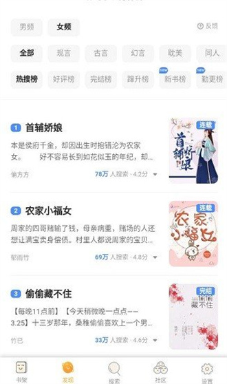 星韵阅读app