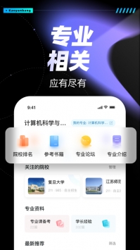 考研帮
