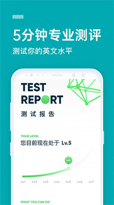 英语流利说app