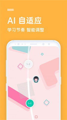 英语流利说app