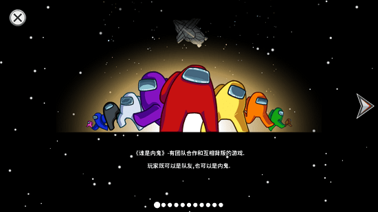 谁是内鬼中文版