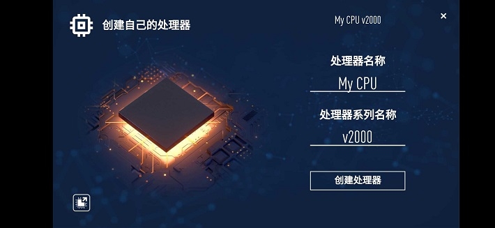 电脑公司模拟器游戏下载