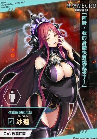 冻京NECRO自杀任务下载最新版