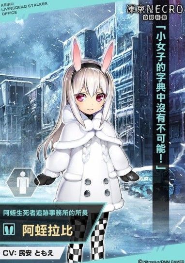 冻京NECRO自杀任务下载最新版