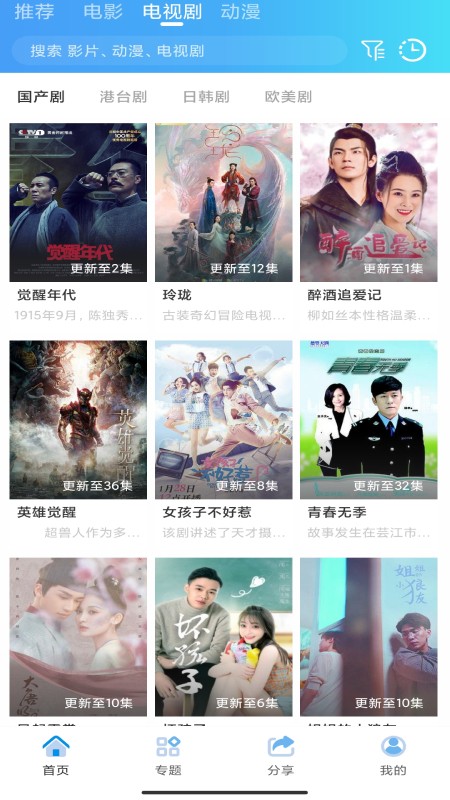 熊猫影视1.0.8