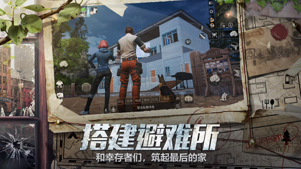 明日之后小米渠道服