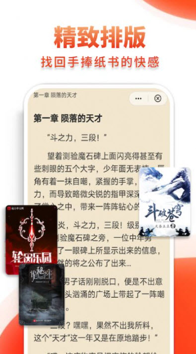 多追书手机版