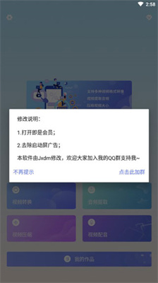格式转换器app