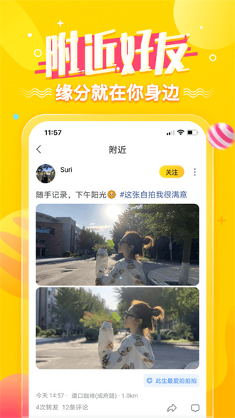 狐友本