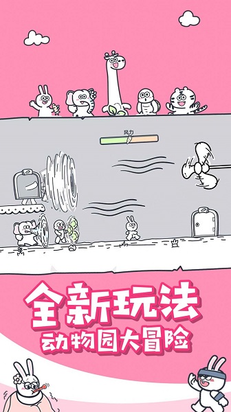神奇动物派对