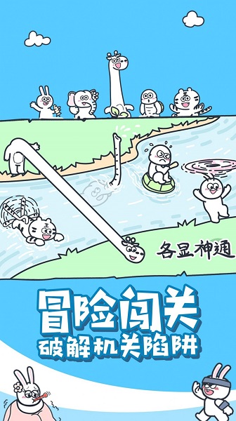神奇动物派对