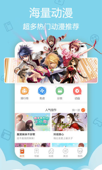 爱动漫正版