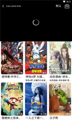 独角兽动漫手机版