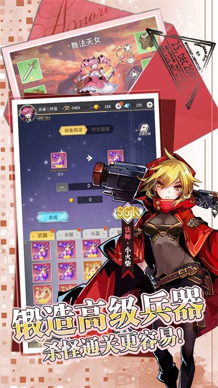 王女异闻录手游