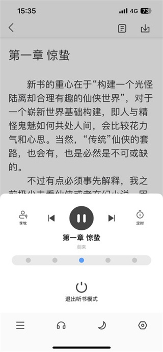 笔趣阁阅读器免费版