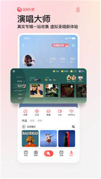 全民K歌app