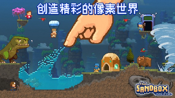 沙盒进化