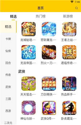 嗨玩游戏福利