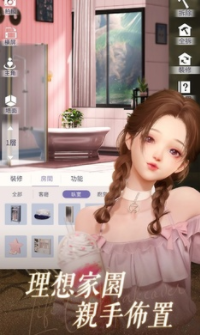 以闪亮之名国际服体验服