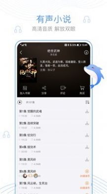 红窗小说手机版