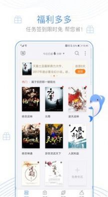 红窗小说手机版