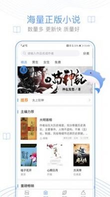 红窗小说手机版
