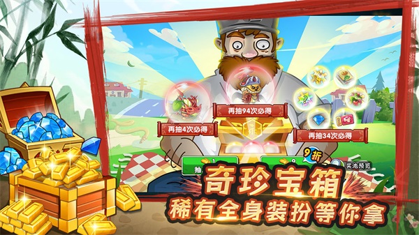 植物大战僵尸2国际版9.3.1