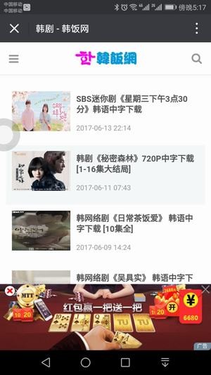 韩饭网3.0