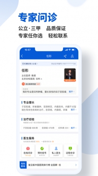 好大夫在线本