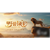 野兽领主新世界攻略大全