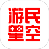 游民星空免费正版